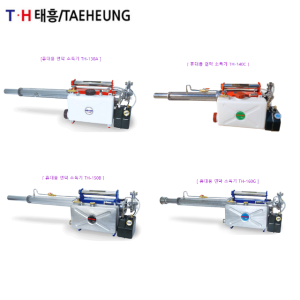 태흥 휴대용 연막소독기 방역살충기 벌레퇴치 TH-130A