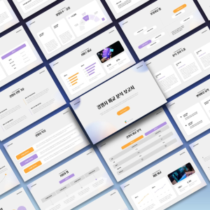경쟁사 비교분석 보고서PPT 파워포인트 템플릿