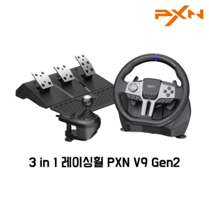 PXN V9 Gen2 레이싱휠3in1 유로트럭