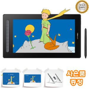 엑스피펜 XP-PEN Artist 16(2세대) 어린왕자 한정판