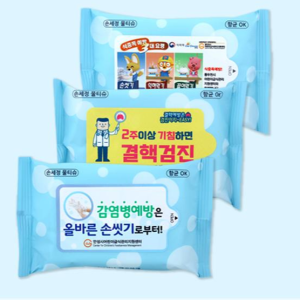 손세정 크린 물티슈  10매~20매  1개 (1000 개부터 구매가능)