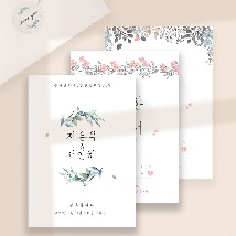 노웨딩 결혼알림장 8장부터
