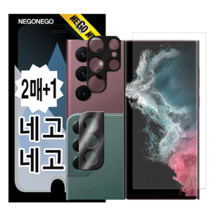 갤럭시S22/플러스/울트라 네고강화유리 카메라