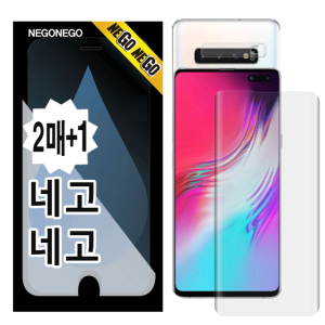 갤럭시S10/플러스/5G 네고강화유리 지문인식
