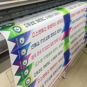 당일제작 어깨띠, 바이프린팅