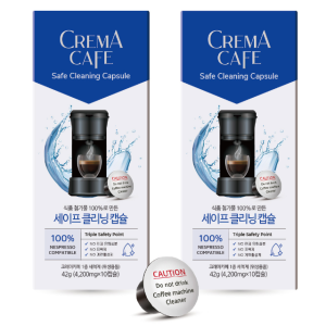 네스프레소호환 세척 청소,세이프클리닝캡슐10P