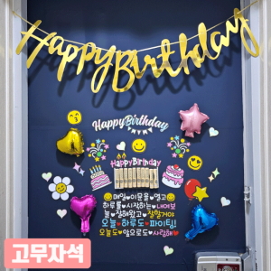 현관문이벤트 포토 케릭터 응원 깜짝 고무자석 스티커 생일 남편 결혼기념일 1번 멋진우리자기