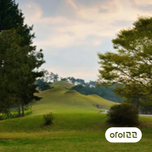 [5/9(토) 종일투어] 백제의 흔적 따라 공주 역사 버스투어｜무령왕릉, 공산성, 공주박물관 by 쌤쌤뮤지엄