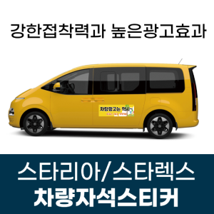 차량자석스티커 제작 디자인