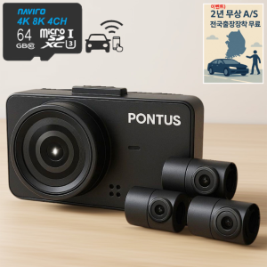 전국 출장장착 무료+2년무상 AS 현대폰터스 4채널 FULL HD 고화질 블랙박스 킹 64G+와이파이+ADAS 단속알림