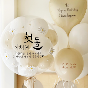 레터링 헬륨가스풍선 첫돌 백일 생일