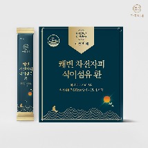 쾌변차전자