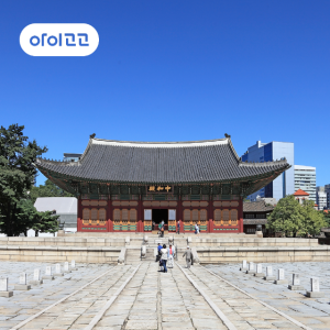 서울놀거리 경복궁 창경궁 초등 도슨트 역사해설