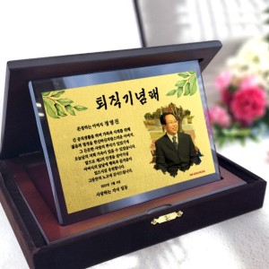 부모님 순금 감사패 환갑 칠순 선물 퇴직 상패 기념패 순금패 디자인00 소