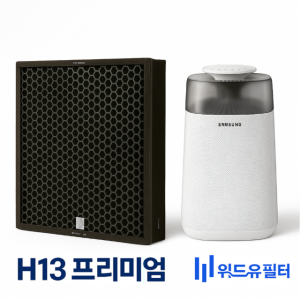 DB94-06068C H13필터 프리미엄