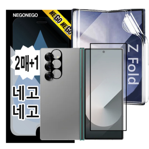 갤럭시Z폴드5 네고강화유리 투명/사생활 2매