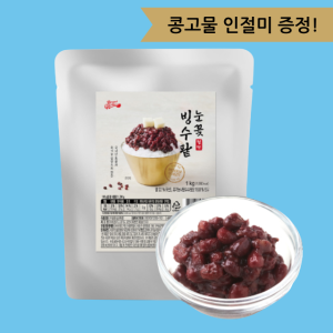 [브레드가든]덜단 눈꽃 빙수팥 1kg