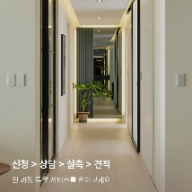 무료견적