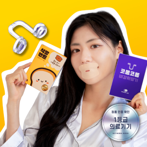 입 닫고 코 여는 코골이밴드 비강확장기 세트