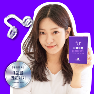 노즈밴드 불편할땐 간편 착용 실리콘 비강확장기