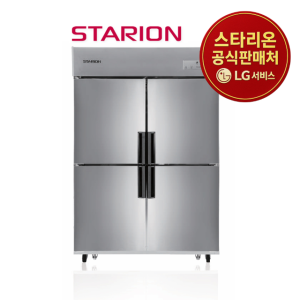 스타리온 직냉식1등급 업소용냉장고 식당냉동고