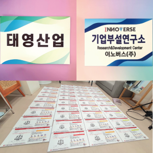 포맥스 표찰 현판 주문제작 명패 명판 돌출 간판 사무실미니표찰 문패 표지판 안내판 캡션