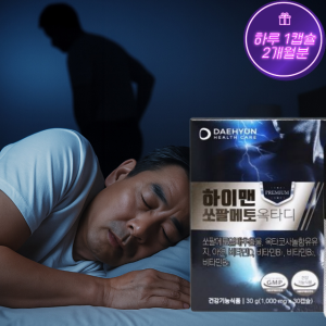 오줌소태 오줌이자주마려워요 에너지 영양제