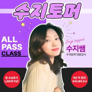 1:1 토퍼창업클래스 온라인강의 토퍼자격증교육