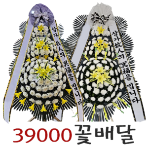 상주시민장례식장화환