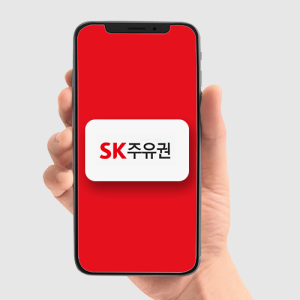 SK모바일주유권 5천원 (모바일주유권)