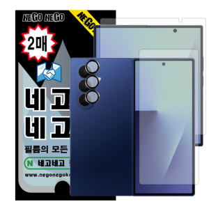 갤럭시Z폴드7 네고강화유리 투명/사생활