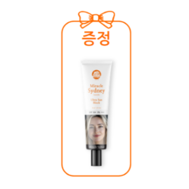 썬크림 증정