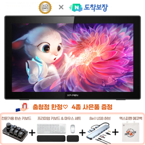 엑스피펜 아티스트 22 2세대 XPPEN Artist 22 액정타블렛 드로잉패드 웹툰
