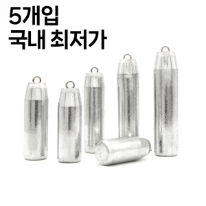 마리수 고리봉돌 외수질 봉돌 20호 강철추 광어 다운샷 갑오징어