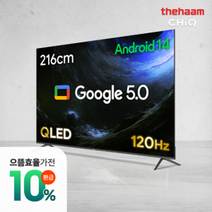 스마트TV 구글5.0 120Hz 216cm(85인치), QLED, 더함 CHiQ 기본스탠드 전문기사설치