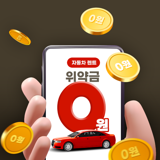 BNK캐피탈 장기렌트