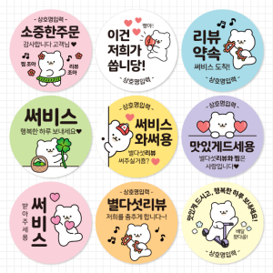 배달스티커 리뷰 서비스 감사 배민 포장 스티커 - 와곰 디자인01 4cm 500매