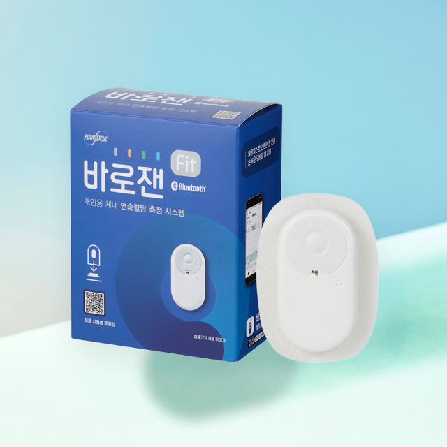 당뇨 관리의 시작, 바로잰!