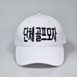 골프모자제작 단체 소량 로고 자수 이니셜 모임 남여공용