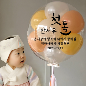 레터링풍선 헬륨 생일 파티 돌잔치 백일 풍선 용돈 20