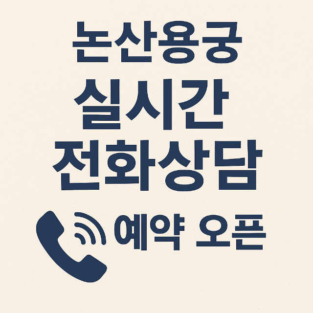실시간!상담