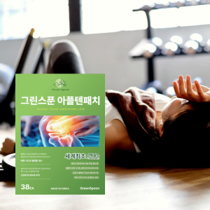 [아플텐패치B]프리미엄허브원적외선관절패치