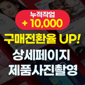 [이미지킹]상세페이지 제품촬영 [일반 소형소품 촬영(전체컷) 가방,모자,신발,서적,문구,기타 잡화등] 사진촬영 썸네일 ai 스토어팜 와디즈 상페제작 마케팅이벤트