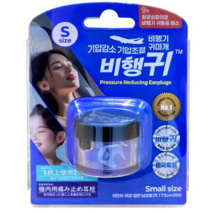 기압감소귀마개 기압조절 비행기귀마개 비행귀 블루 실리콘소재 스몰사이즈 남성/어린이 항공성중이염 미국특허 이어플러그