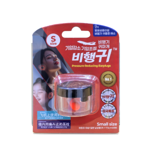 기압조절귀마개 기압감소 비행기귀마개 비행귀 오렌지색 실리콘재질 스몰사이즈 여성/어린이 항공성중이염 미국특허 이어플러그