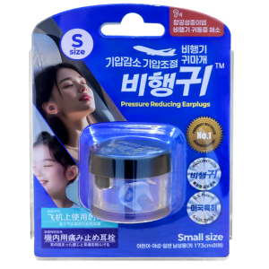 기압감소귀마개 기압조절 비행기귀마개 비행귀 블루 실리콘소재 스몰사이즈 남성/어린이 항공성중이염 미국특허 이어플러그