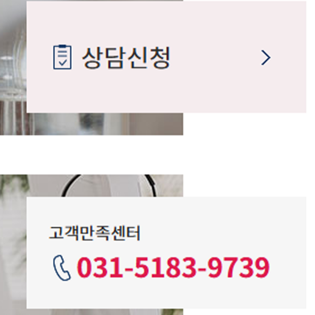 상담신청