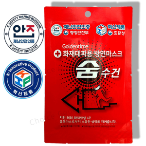 숨수건 방연마스크