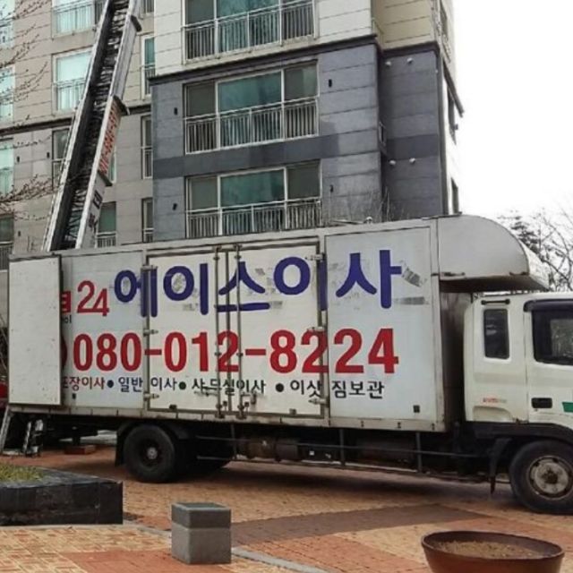 이사견적 에이스이사몰