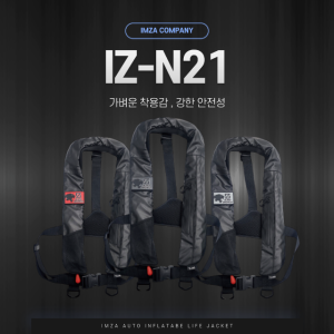 IMZA IZ-N21 임자컴퍼니 선상 낚시 목걸이형 자동 팽창식 구명조끼 해양수산 KOMSA검정 방수,방오 초경량